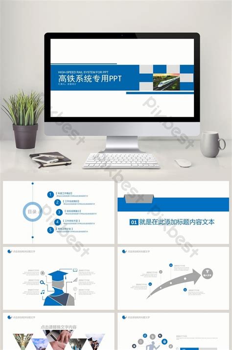 專題 ppt|專題PPT模板免費下載